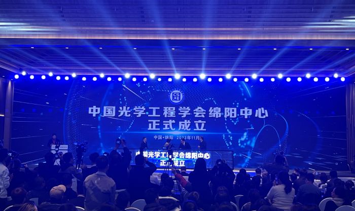 中国光学工程学会绵阳中心成立仪式.JPG