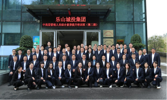 培训结业合影留恋