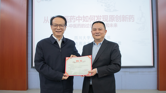 颁发聘书.png