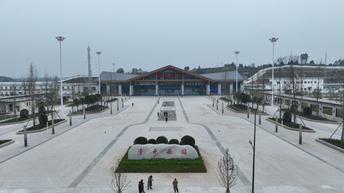 资中西站1.jpg