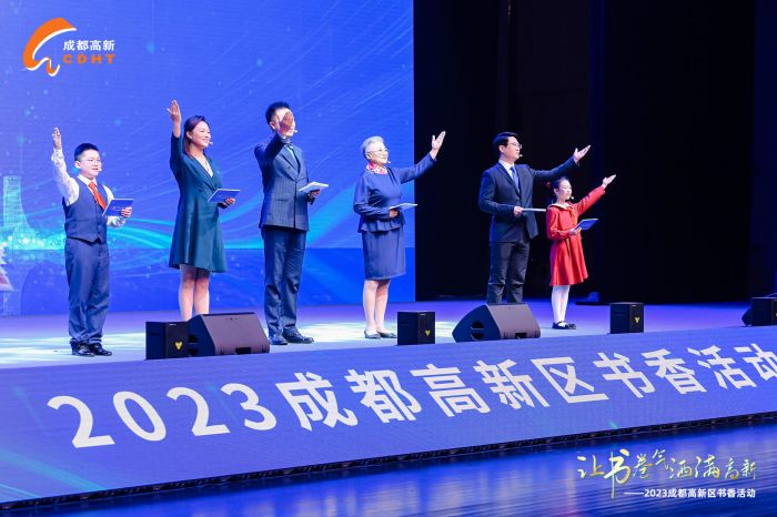 成都高新区书香活动04