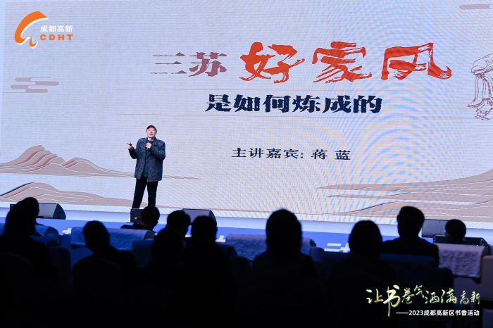 成都高新区书香活动09