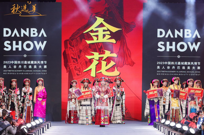 图片4丹巴嘉绒风情节.png