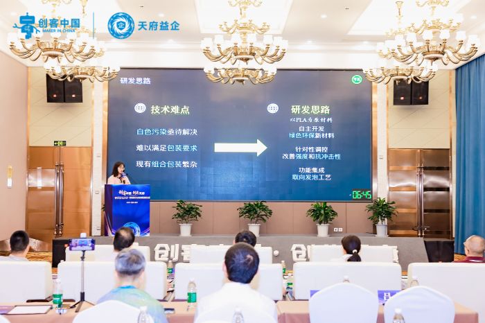 第八届“创客中国”四川省中小企业创新创业大赛“食品轻纺”专题预选赛.JPG
