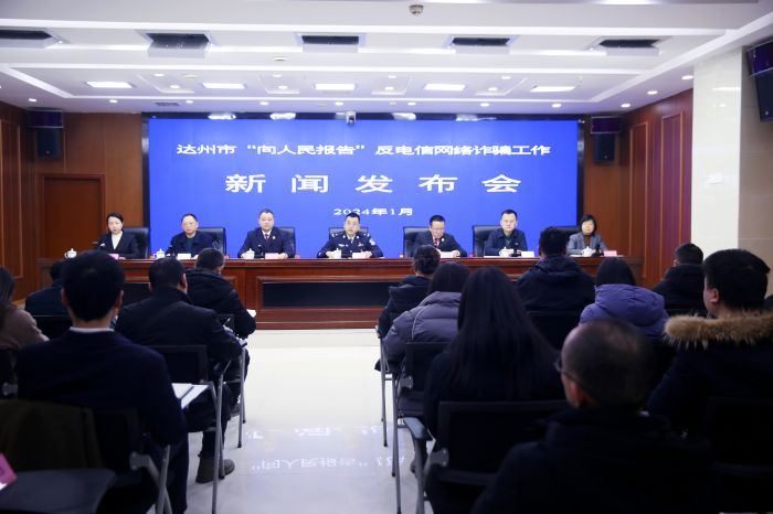 新闻发布会.jpg