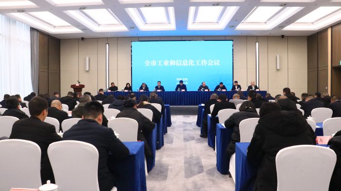 会议现场