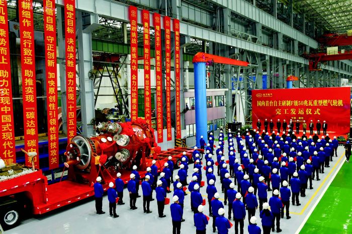 国内首台自主研制F级50兆瓦重型燃气轮机完工发运仪式在东方电气集团举行.jpg