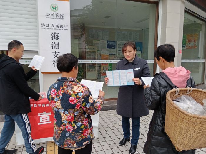 泸县农商银行在场镇开展“2024年“现金服务 情暖巴蜀”暨反假货币、数字人民币、整治拒收现金集中宣传活动.jpg