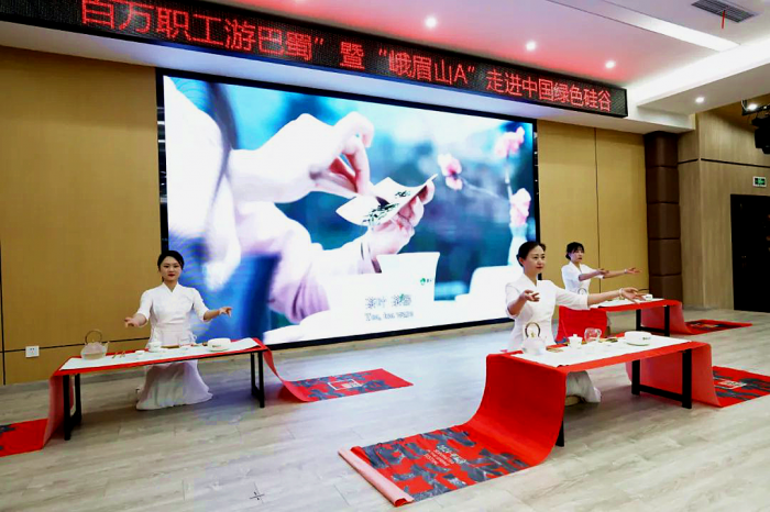 峨眉雪芽“般若”茶会香飘五通桥_副本