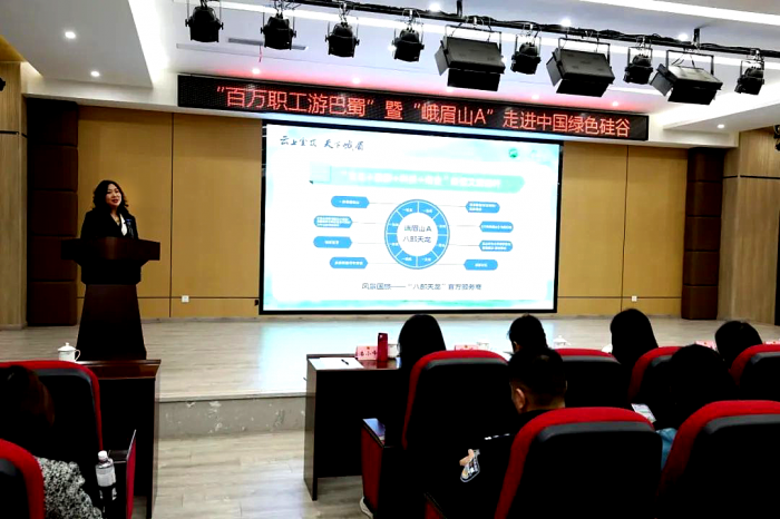 峨眉山风景国际旅行社做订制产品推介_副本