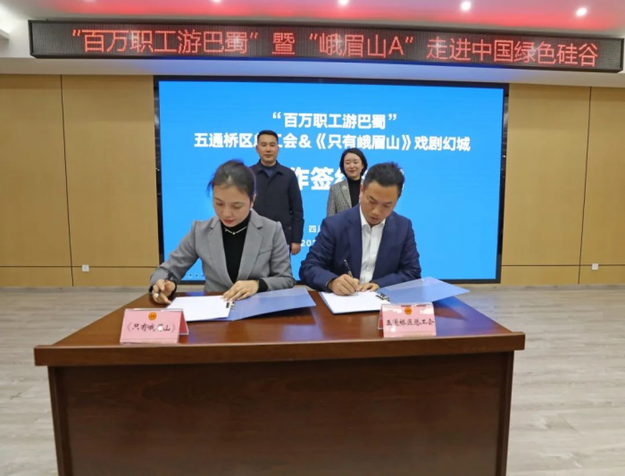 签约仪式现场