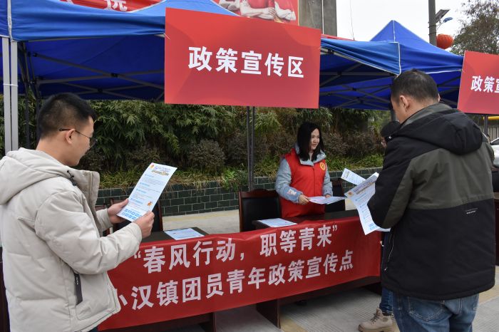青年创业就业政策宣传