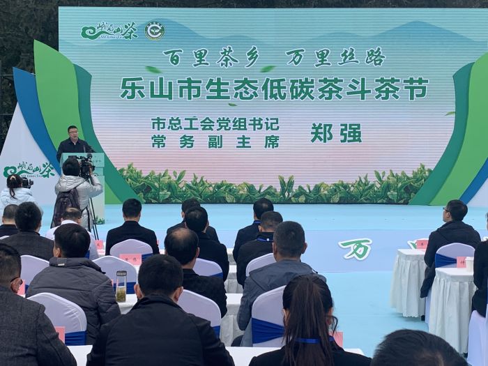 乐山市总工会党组书记、常务副主席郑强致辞
