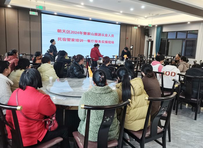民宿管家培训.jpg