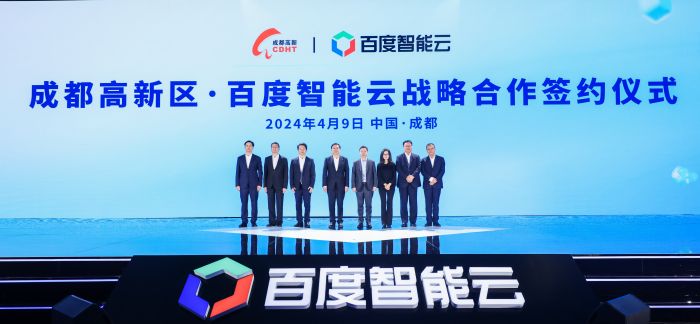 2024百度智能云GENERATE全球生态大会在成都举行01