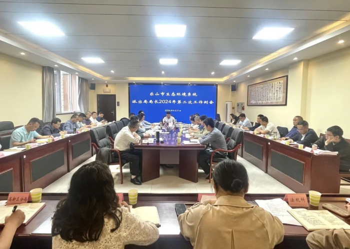 会议现场