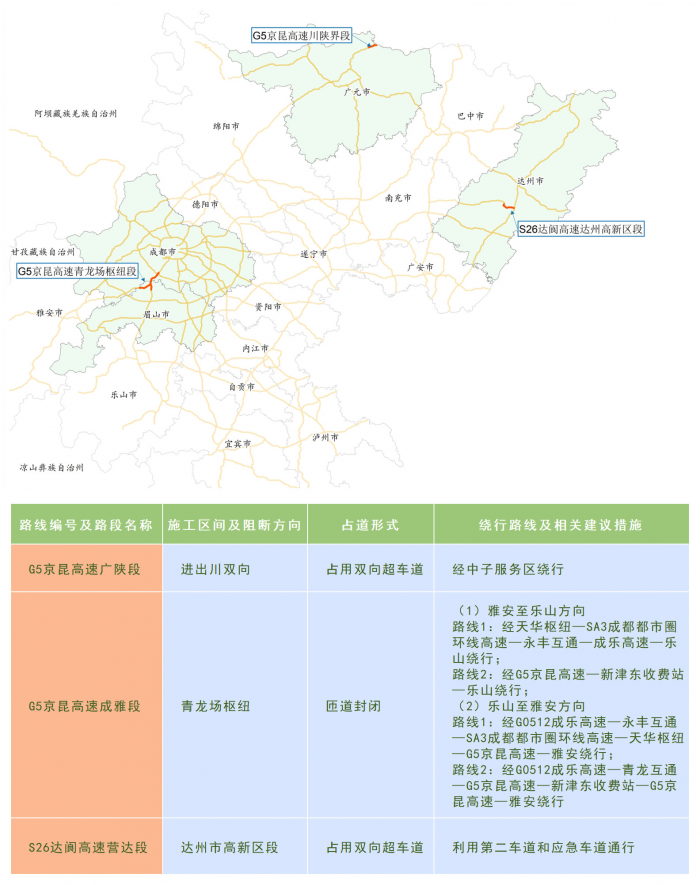施工.png
