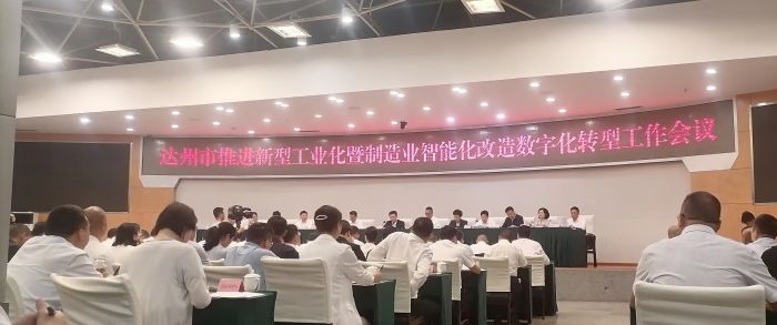 会议现场.jpg