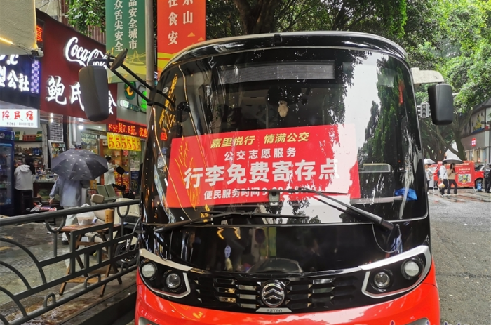 公交志愿服务车_副本