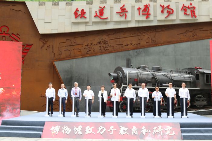 开馆仪式