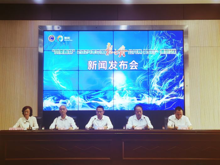 吸引1000余名选手参赛    中国龙舟公开赛6月在德阳举行.jpg