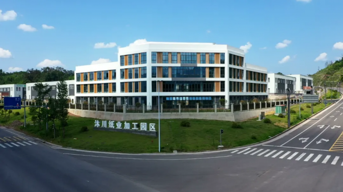 沐川纸业加工园区