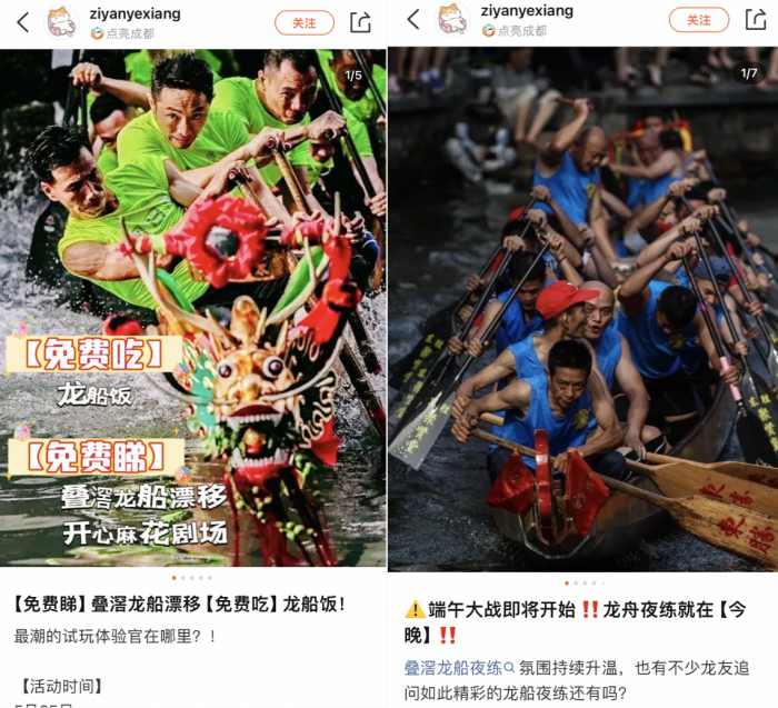 赛龙舟.png