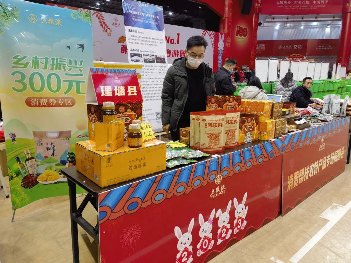 图为五粮液消费帮扶理塘展场农特产品.jpg