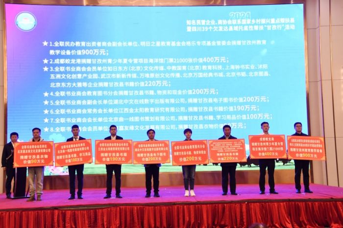 活动现场捐款捐物的企业和商协会代表.jpg
