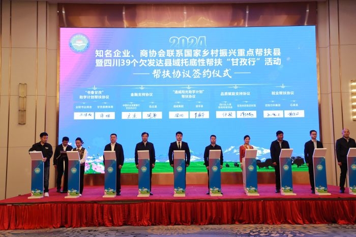 甘孜州活动.jpg