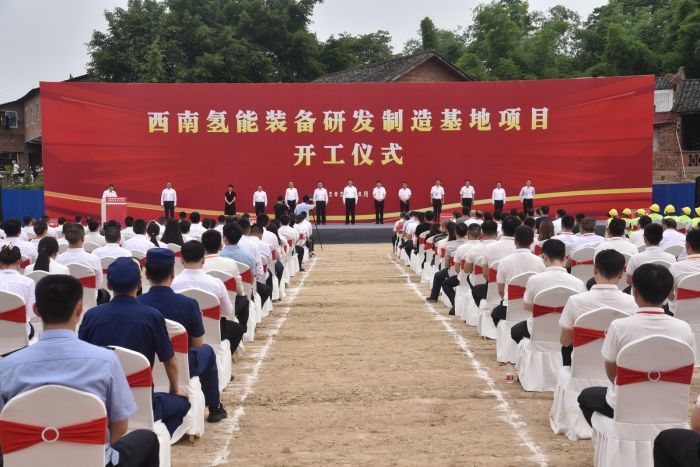 西南氢能装备研发制造基地项目在内江高新区开_副本.JPG