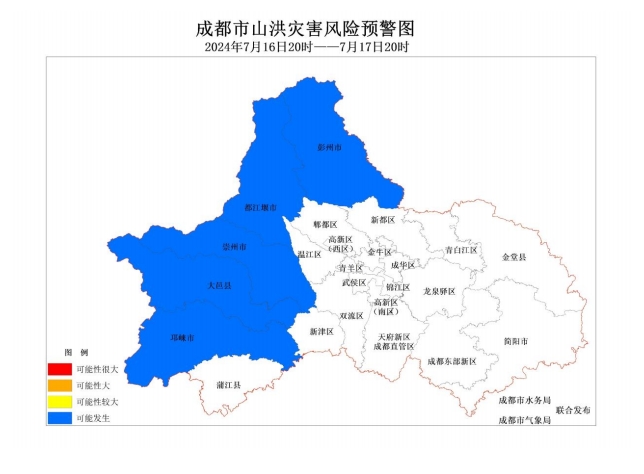 成都山洪.png