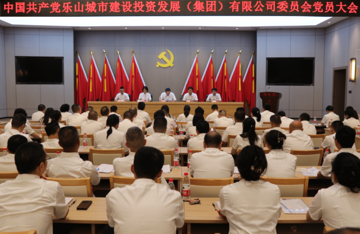 会议现场