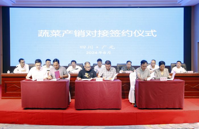 蔬菜产销对接签约仪式.jpg