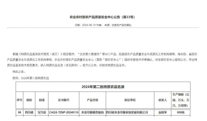 微信图片_20240820175651