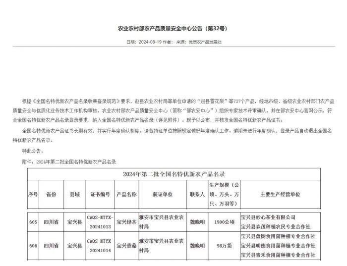 微信图片_20240820175700