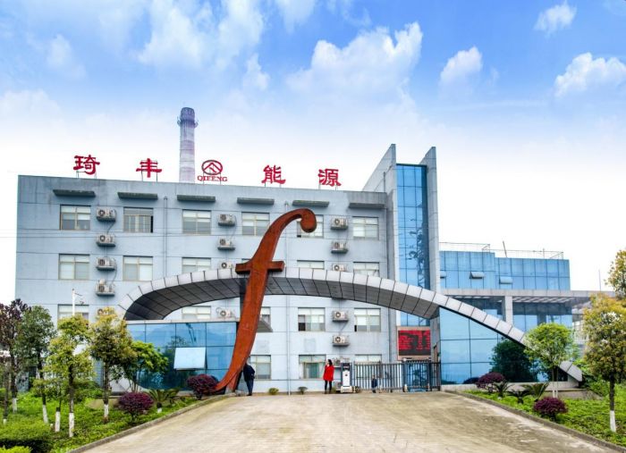 宜宾琦丰绿色能源有限公司
