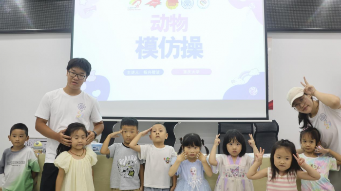 峨边“七彩东风爱心托管班”幼儿园动物模仿操