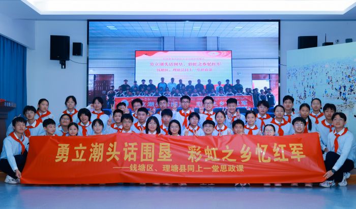 两地学生活动视频合影.jpg