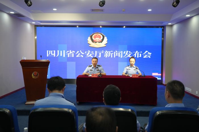 省公安厅新闻发布会.jpg