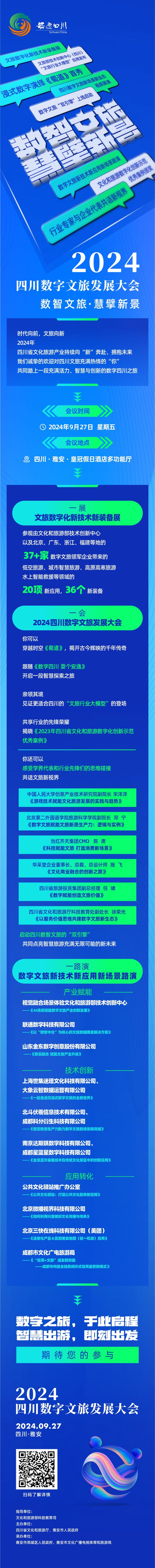 微信图片_20240923114145