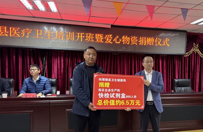 图为捐赠爱心物资仪式.jpg
