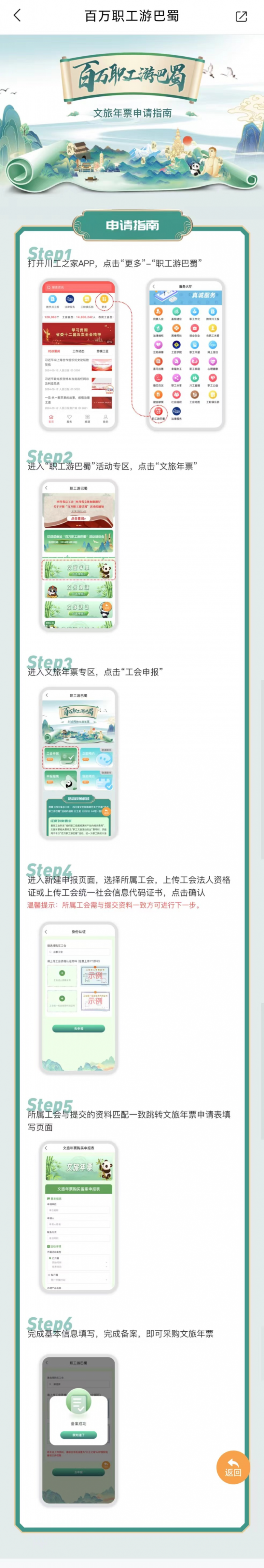 申请指南