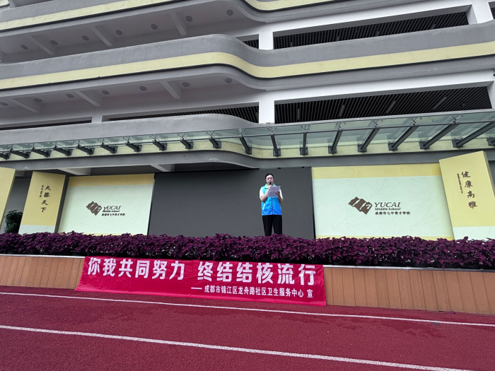 学校科普.png