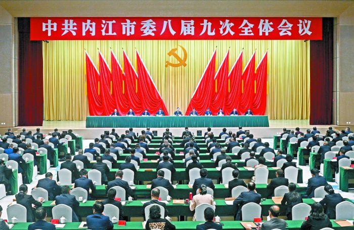 中共内江市委八届九次全会举行.jpg
