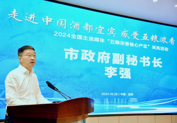 李强致辞
