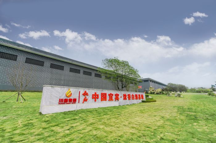 叙府酒业李庄基地