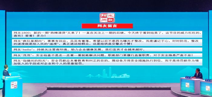 网友互动留言