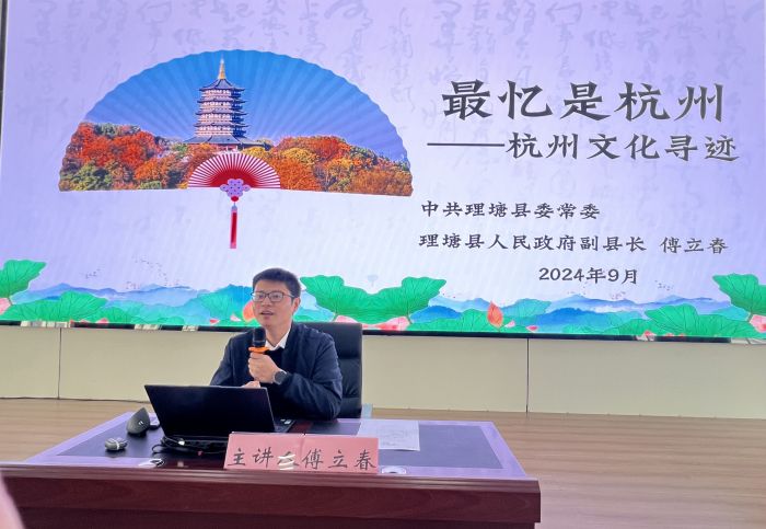 图为傅立春讲课.jpg
