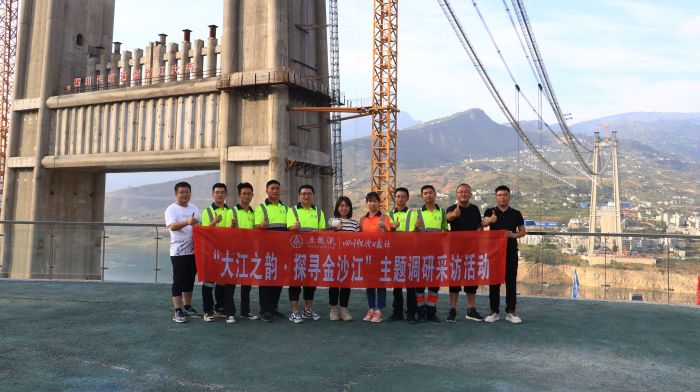 探寻金沙江采访组抵达卡哈洛大桥